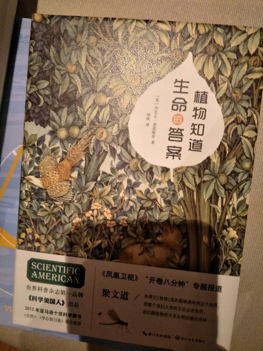 最近迷上了关于大自然奥秘的书籍，买了好几本，关于树，关于花，关于鸟，关于种子，慢慢看起来