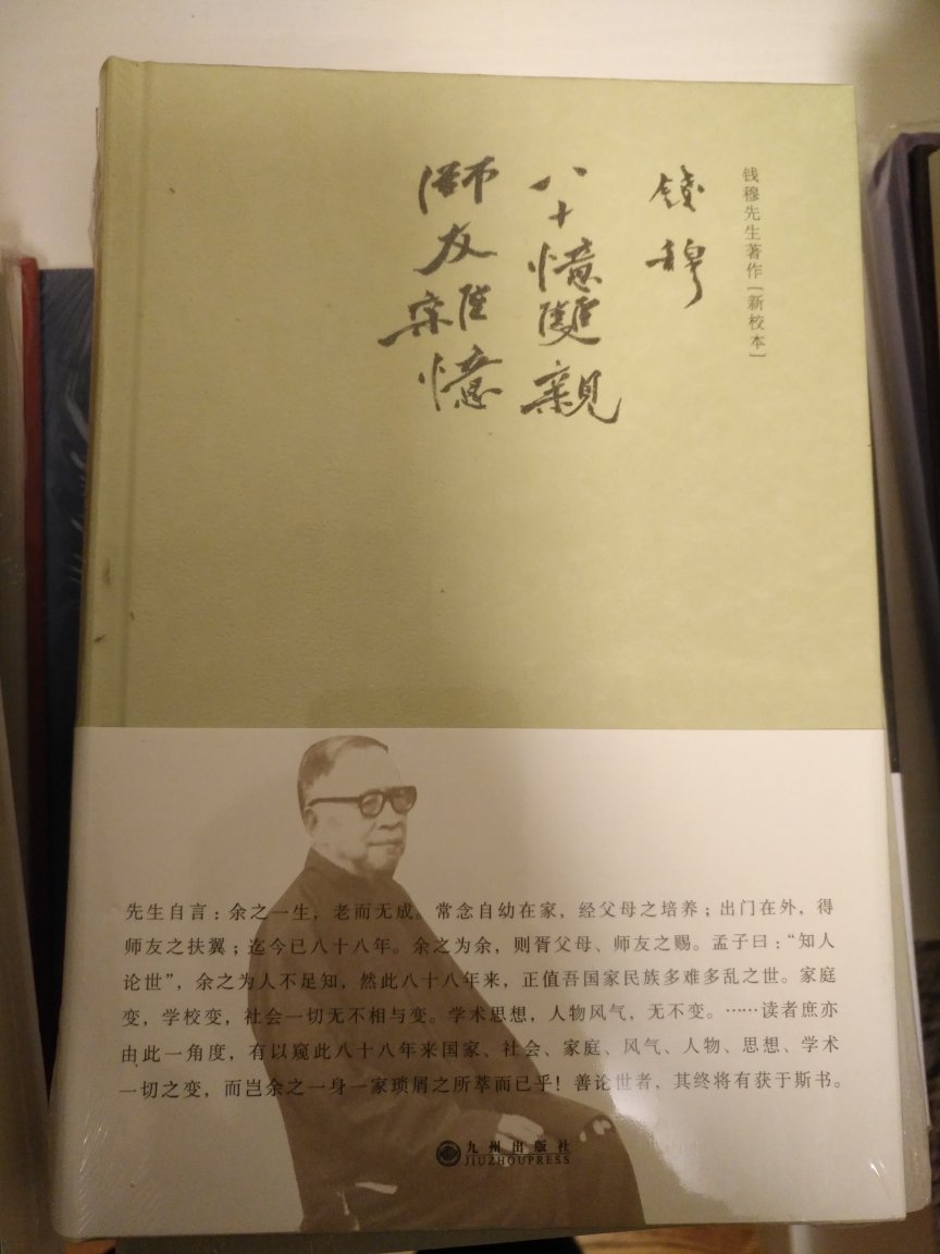 中国历史中的佛教》是美国汉学家芮沃寿（Arthur F. Wright，1913—1976）关于中国佛教史研究的一部通论性著作。作者以1958年在芝加哥大学举行的演讲稿为基础写成此书，一经出版后，即受到广泛的关注和赞誉，著名学者纷纷发表书评，甚至在此书出版近半个世纪之后依然有新的书评出现。时至今日，这本书仍是美国大学生了解中国佛教的必读之书。 
