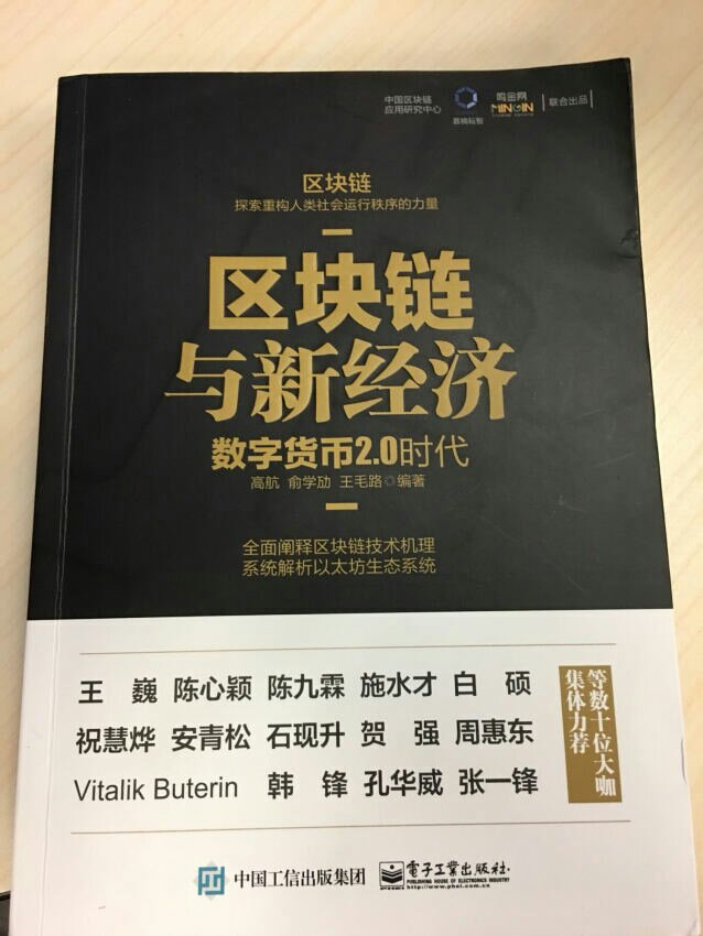 买了很多本介绍这个领域的书，慢慢看慢慢学习吧～