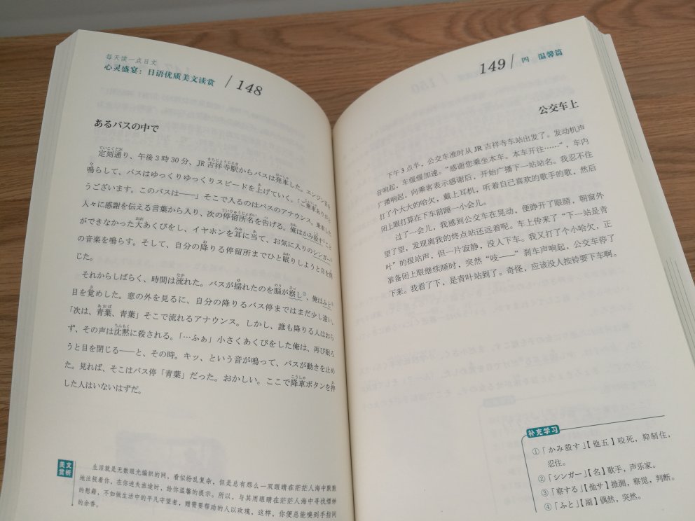 很好，有双语对照，阅读方便，故事十分有意思，还可以学到许多知识。