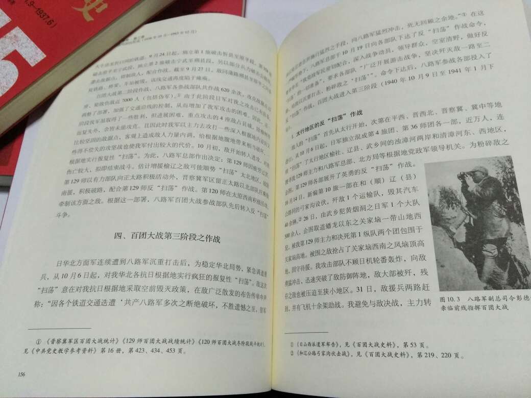书中内容详尽！剖析全面！作为一个中国人，抗日战争这段可歌可泣的历史不能忘怀！这套丛书值得收藏！