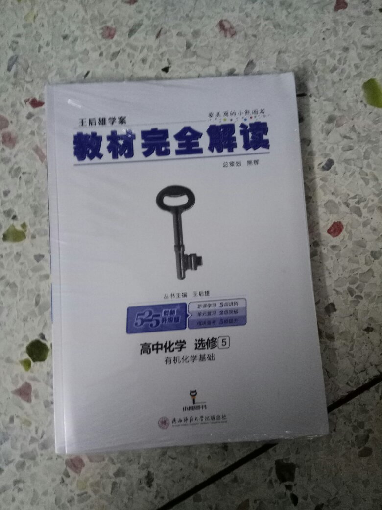 小孩自己买的，看着应该满意，错不了吗