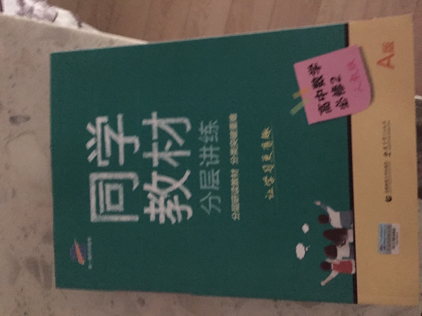 自营速度快 昨晚定的 今天下午到 好评！