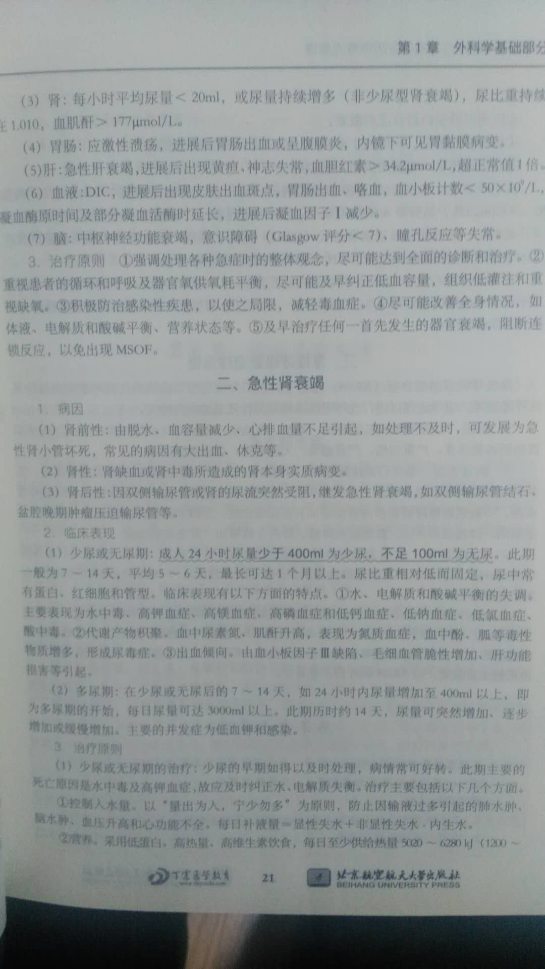 比较满意的一次购物，书不错，内容挺好，简洁，重点清楚！