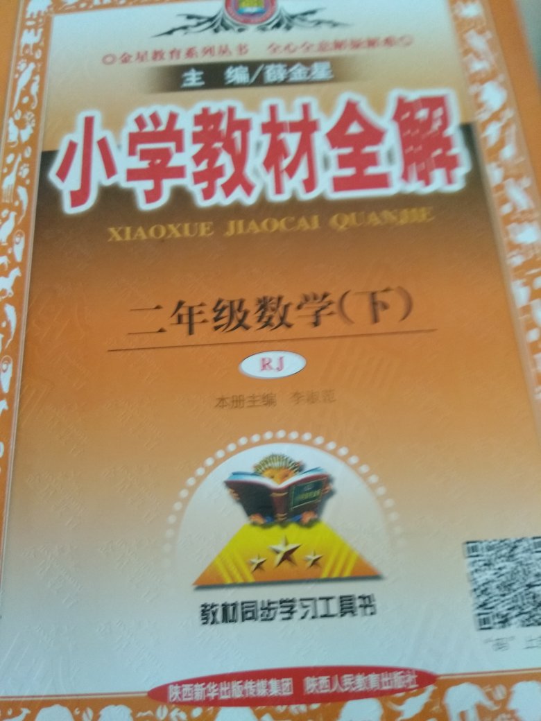 买了就降价扣星！！！！书本看着是挺好