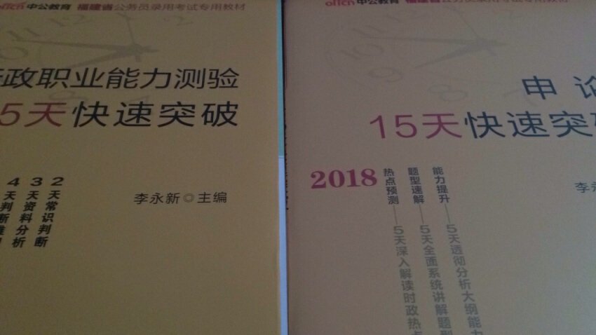 没发现问题，单独一本，挺方便我这种经常要来回跑的人。