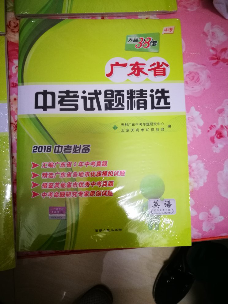 第一次来买重要的学习书本，没有想到快递很给力，晚上下单第二天早上就收到。书本中的印刷字体颜色都不错。