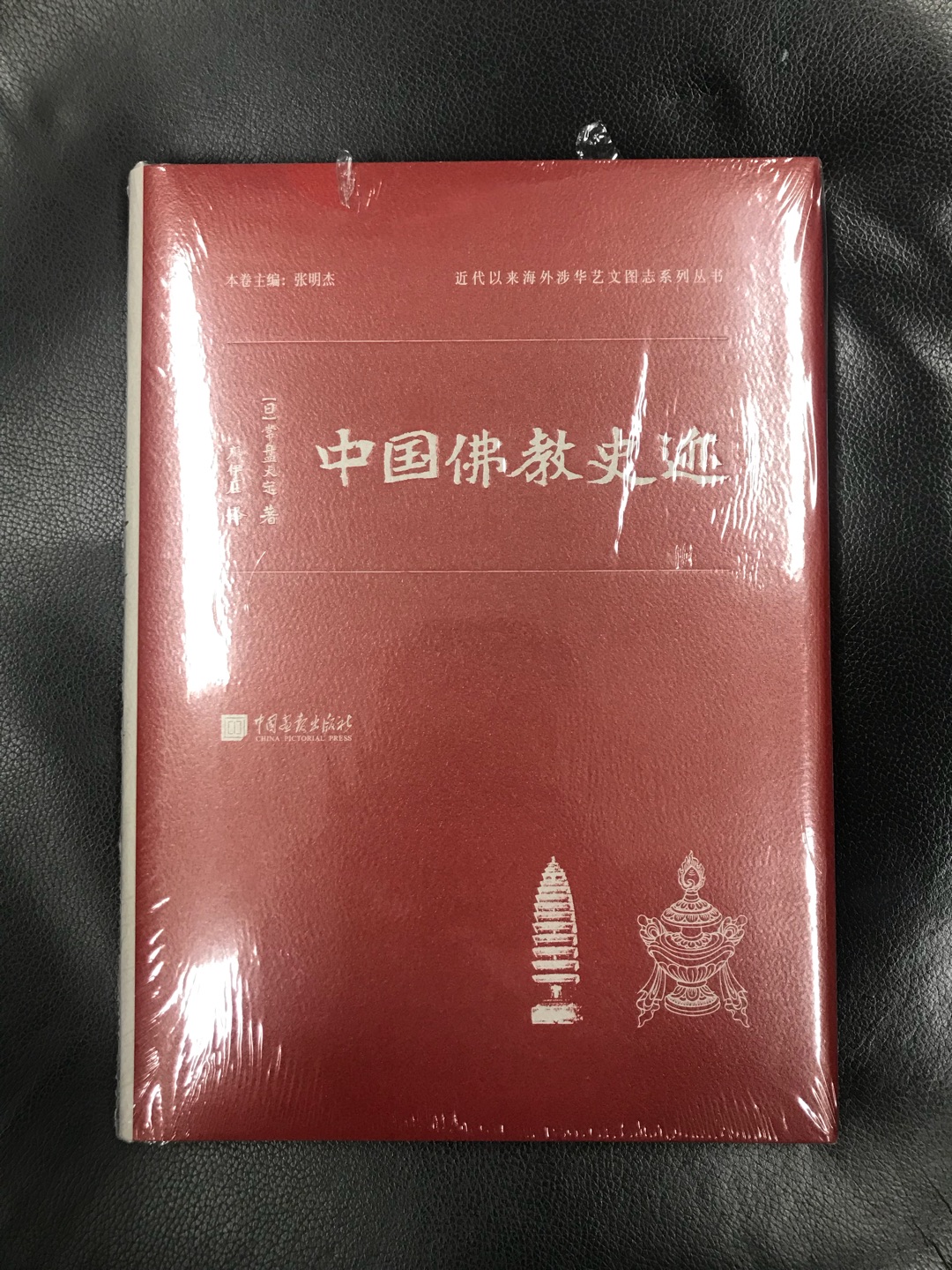 这套日本前辈学者的中国调查报告，终于出版了，实在是弥足珍贵，开本很大，也算对得起这个价格了！