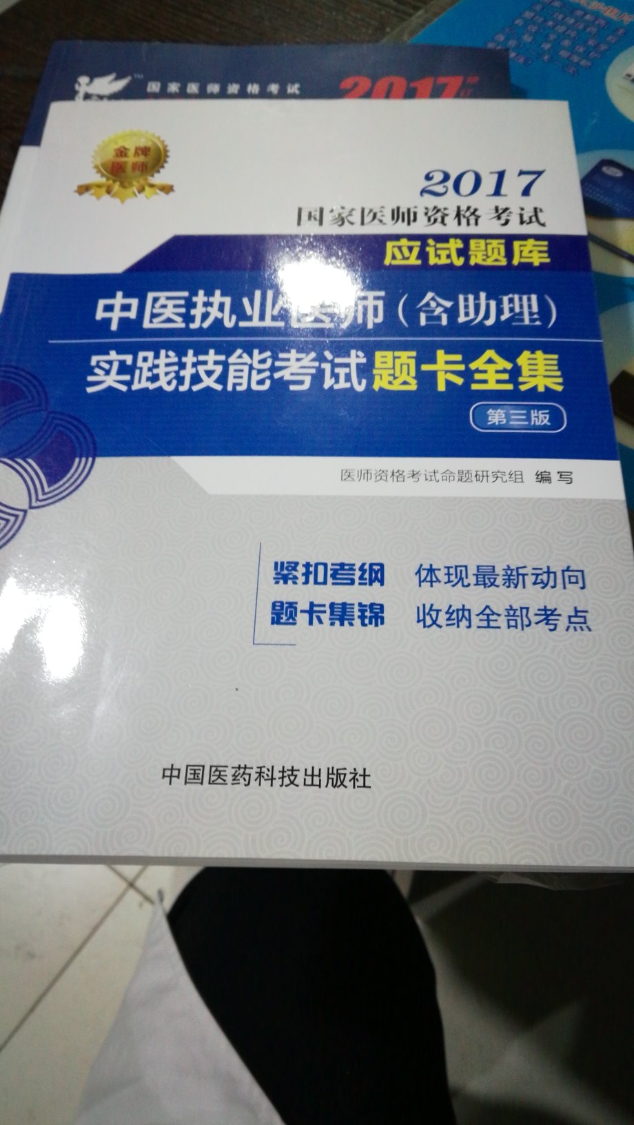 考试考试，看书考试，备考，必备资料