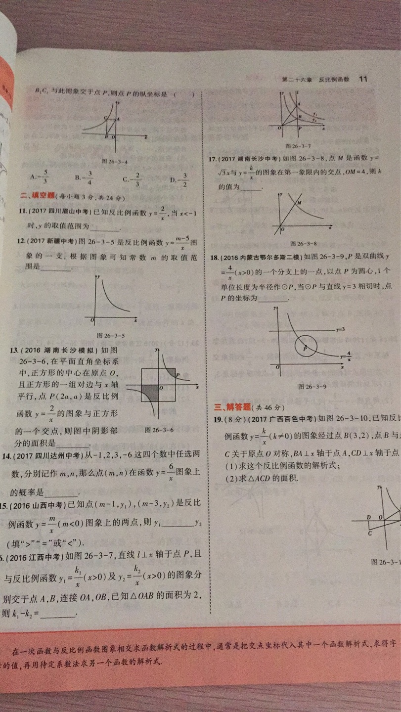 此用户未填写评价内容