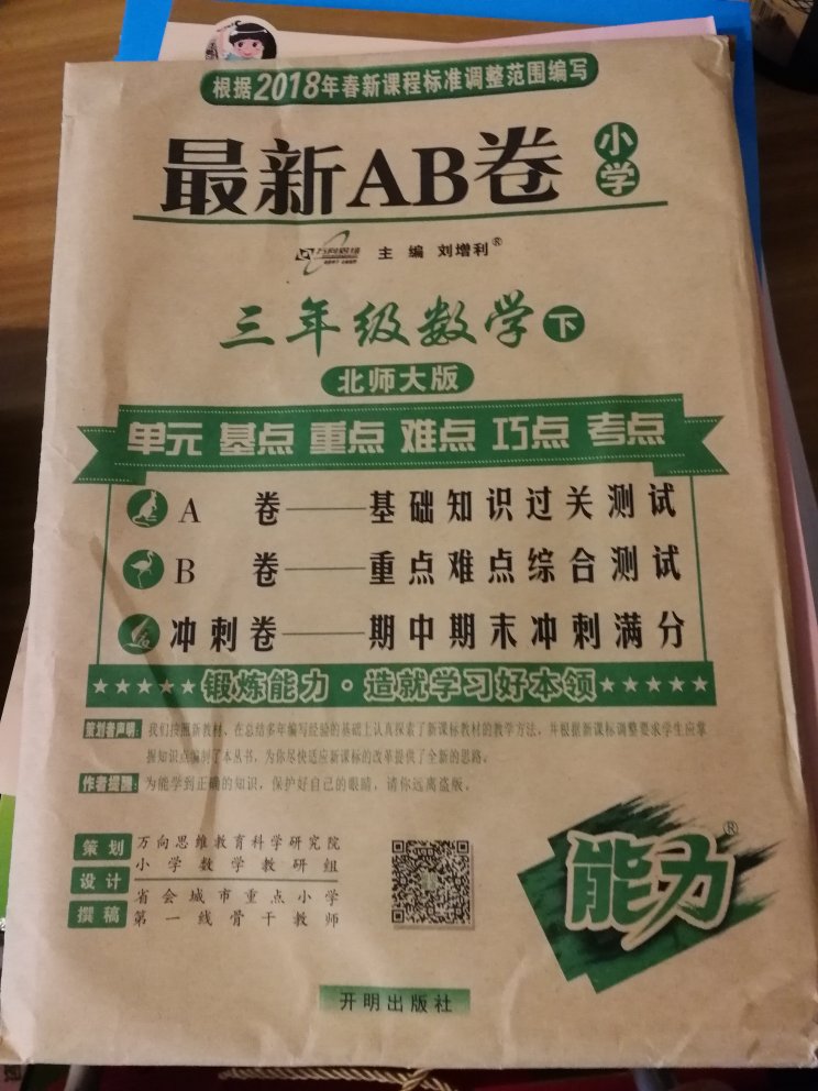 买给儿子的，比图书大厦便宜多了