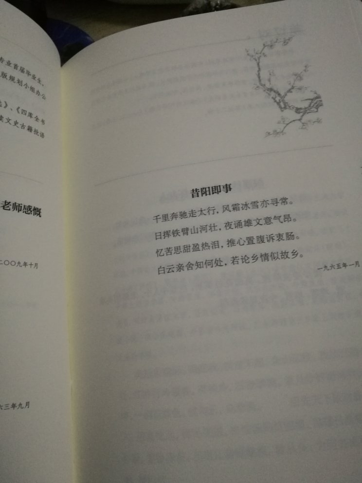 书真心不错，比在诗词中国官网上要便宜*元！内容在默默地学习当中！