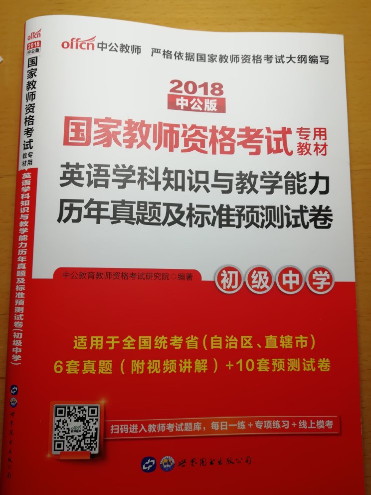 很不错，昨天下单今天就收到了。东西价格合适，印刷的很不错，是正版图书。信赖！