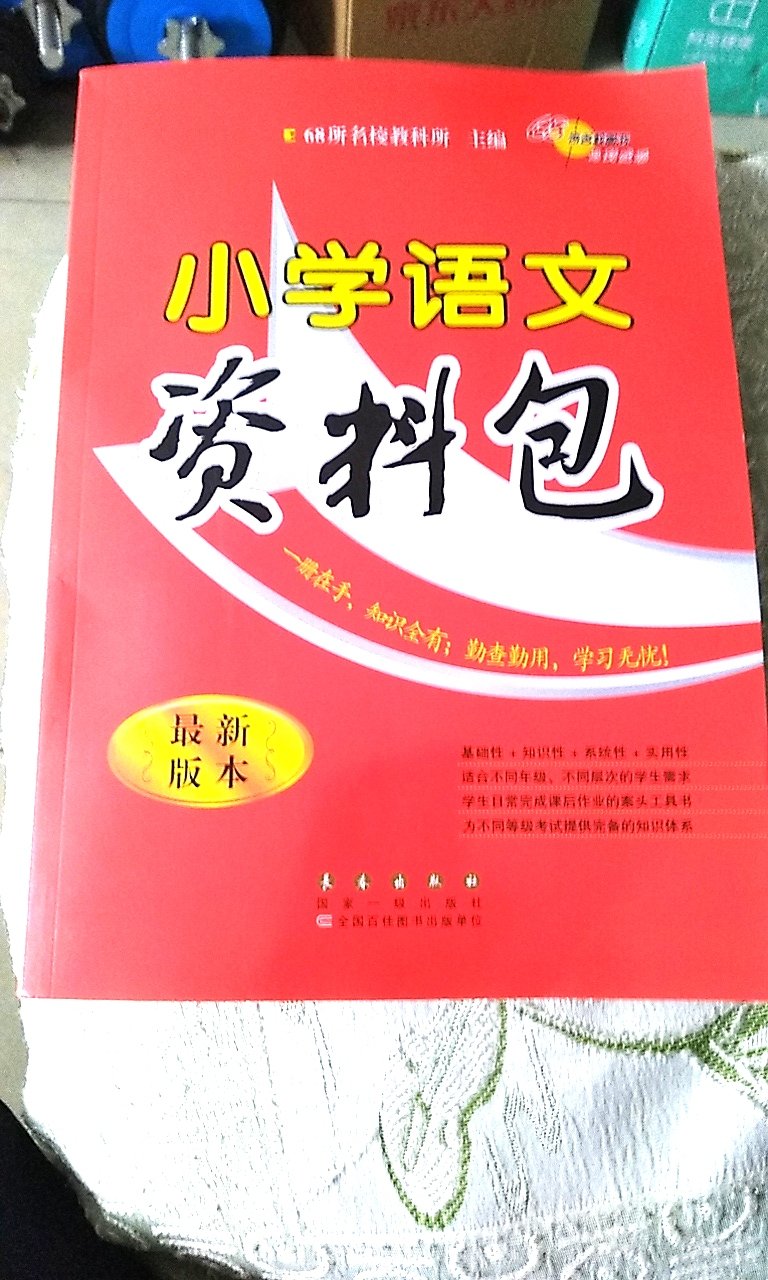 书是正品，印刷精美，对孩子的学习应该有帮助。