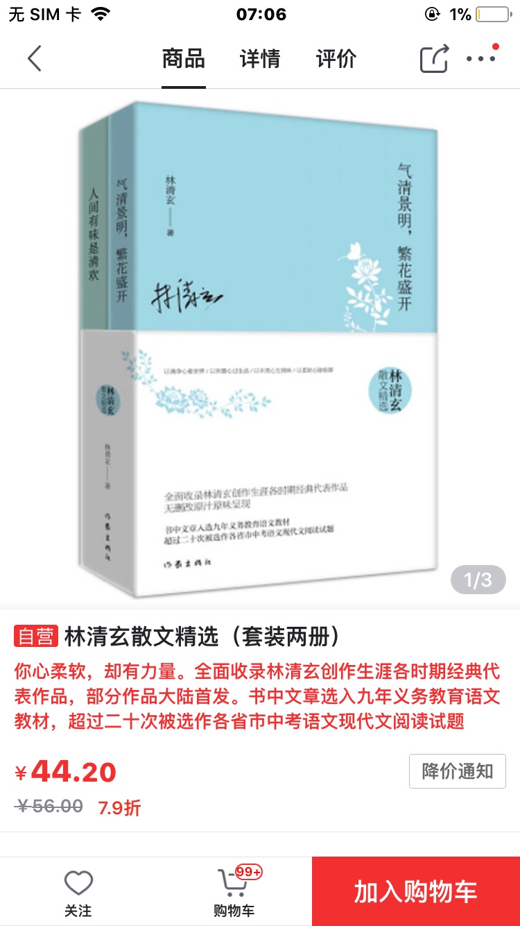 快啦，比亚马逊快，价格也差不多，真是越来越好了，如果可以不用买plus会员就更好了