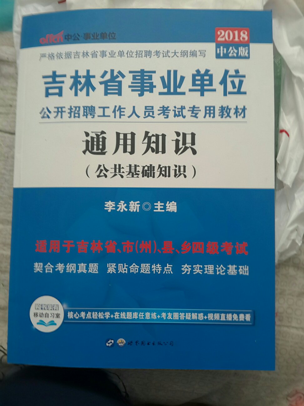 不错，国考，省考，事业编都在准备，考上哪个是哪个。