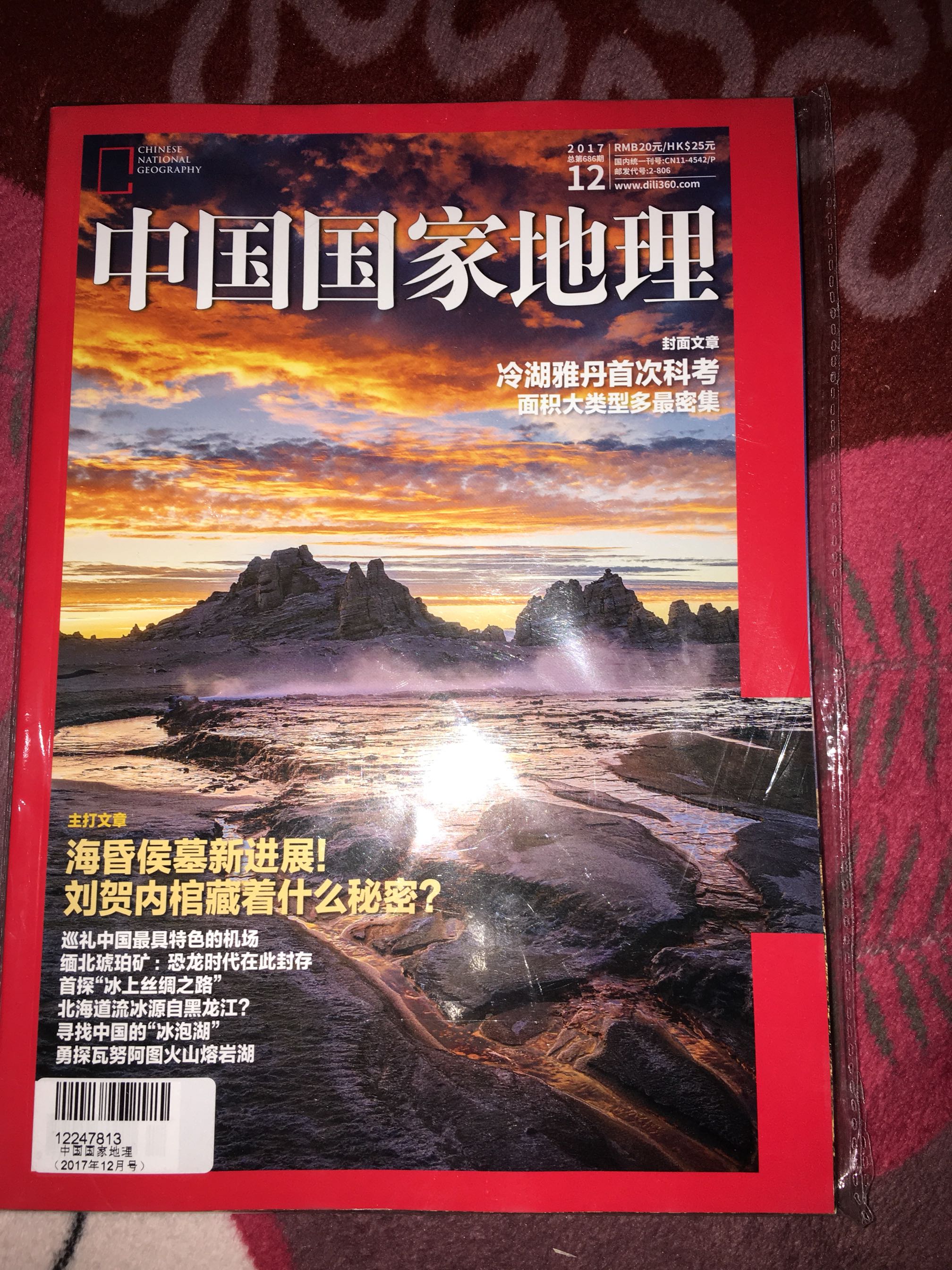 最后一期20元的，以后就涨价了，东西好，涨价也得继续买，支持国家地理