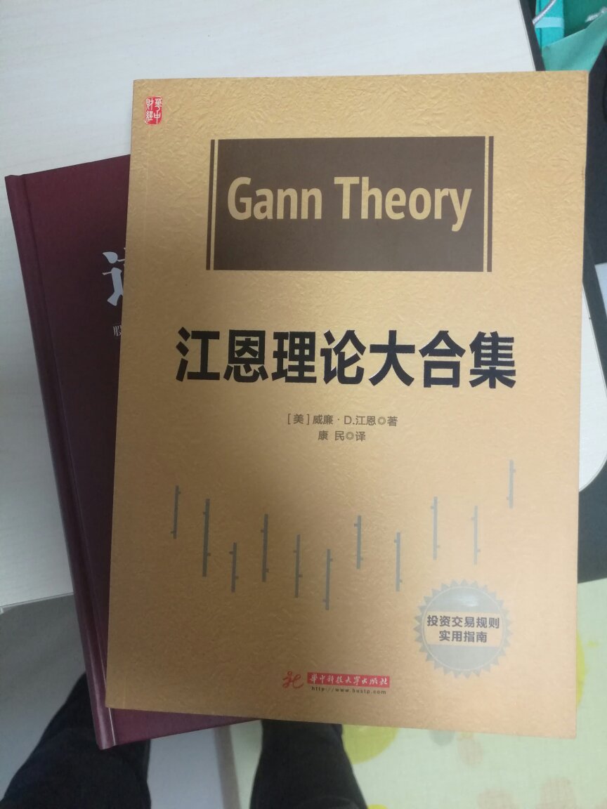 江恩理论是非常经典的一套投资理论，希望能够学通弄懂