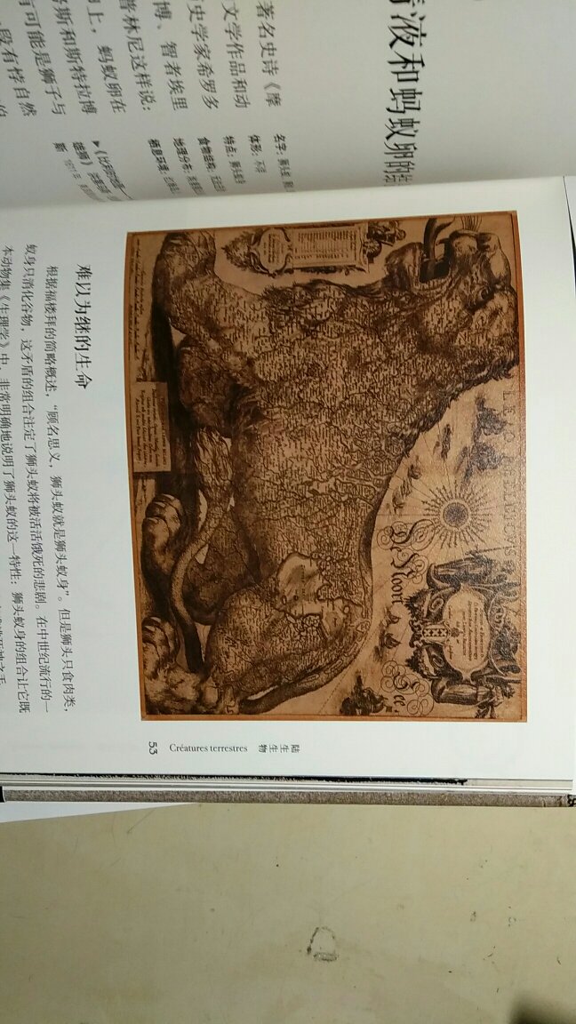 内容精彩而且有收藏价值。可以看作一本插图丰富的画册。和日本妖怪经典都是典藏之作。