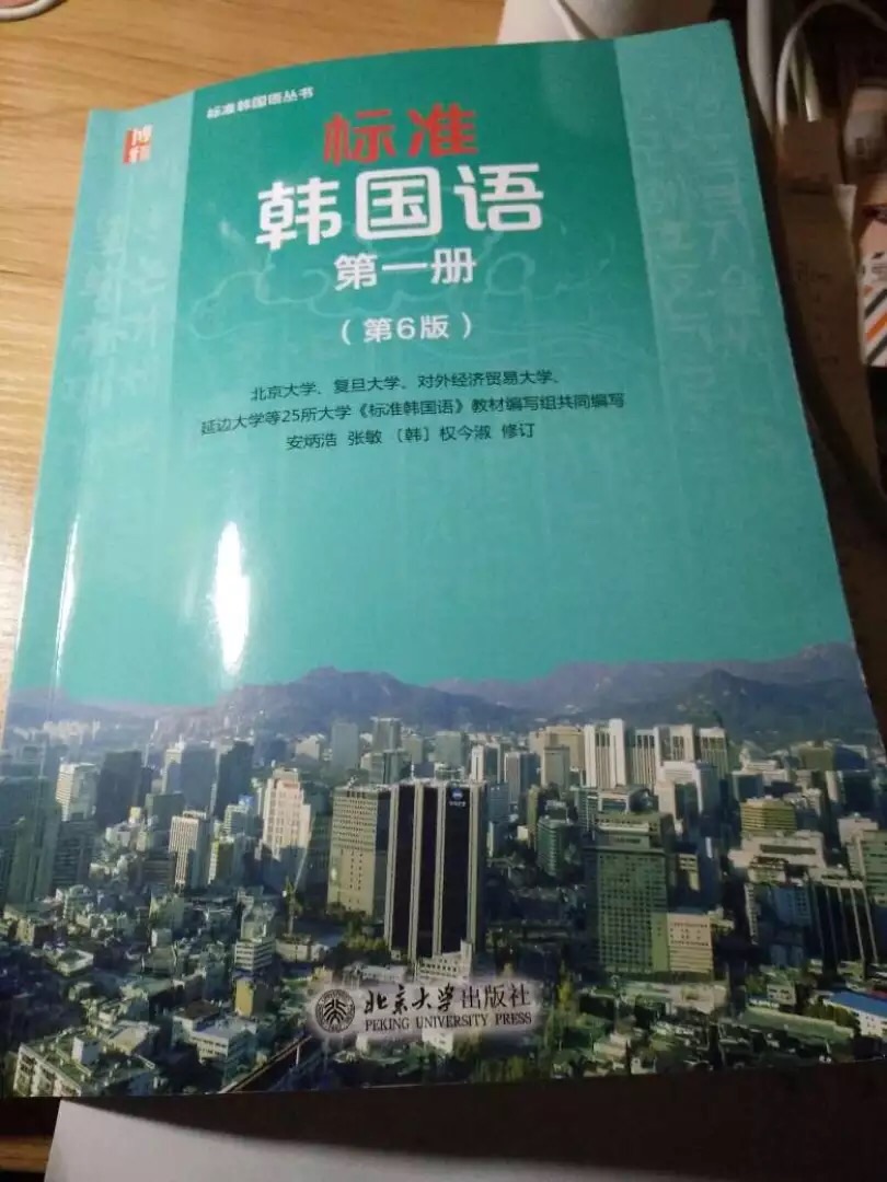 很不错的一本书，只怪自己不能坚持哦！新的一年要努力工作学习好，才能超越自己