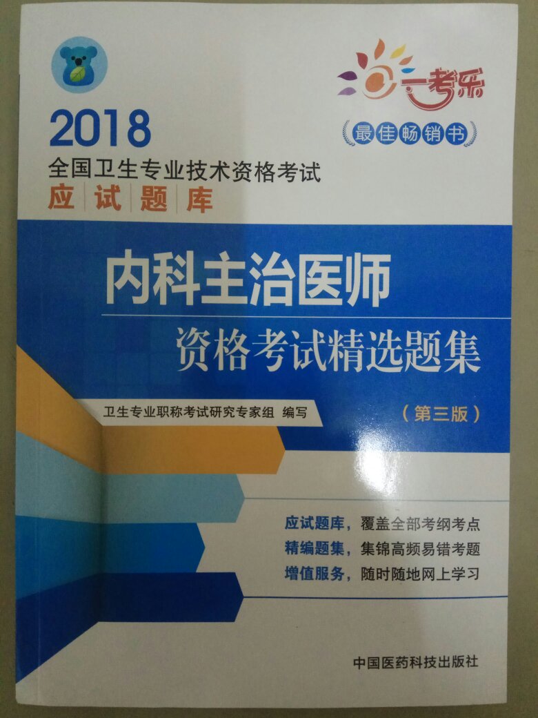 购物我放心!购物体验满意，买来今年学习用!