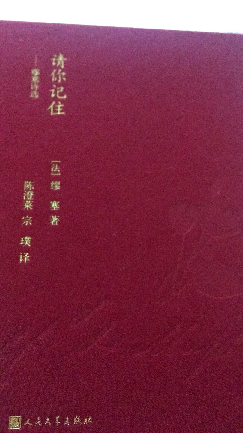 好书，翻译得不错，质量很好。