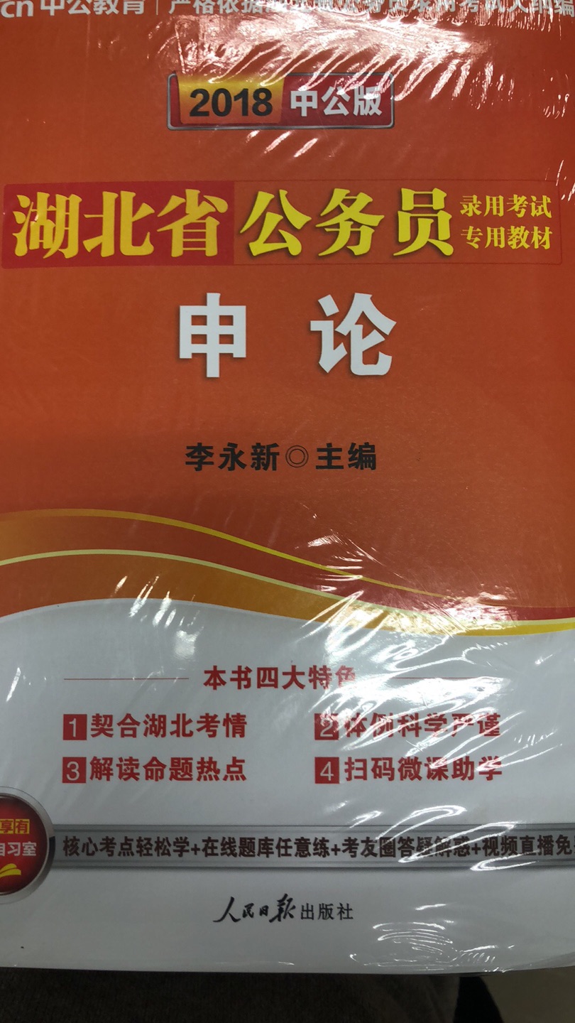 考上的表姐也用的这套资料，希望和姐姐一样好运，加油吧