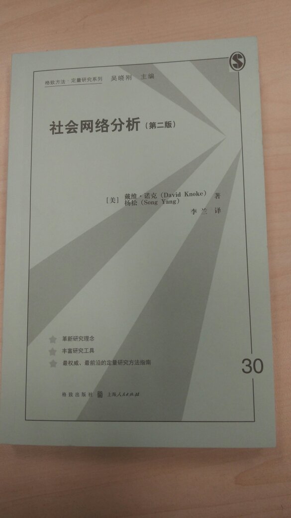 很小巧的一本书，不过上海开始强制开电子发票了