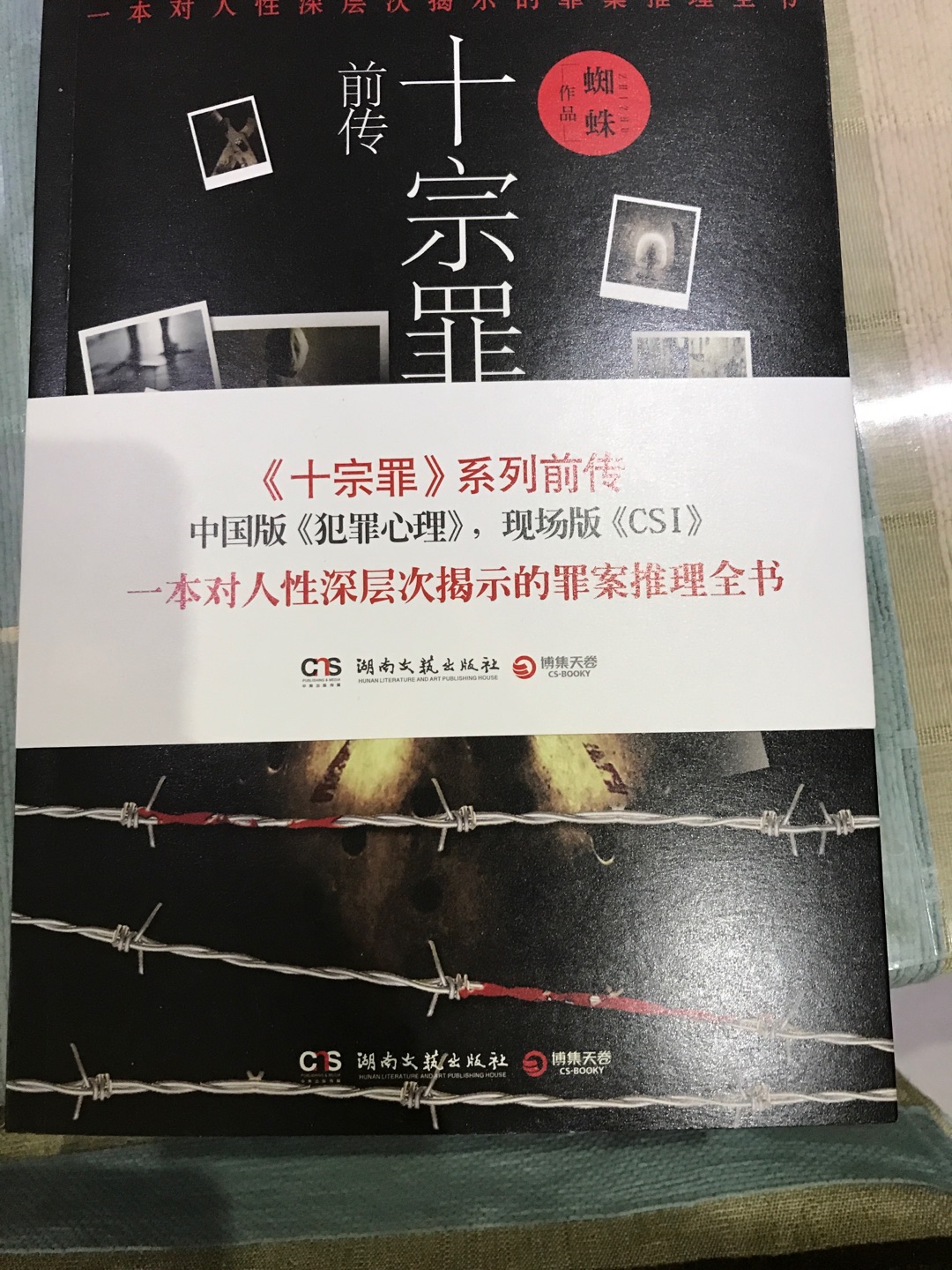 书很不错，应该是正品，总之我在意的是正品