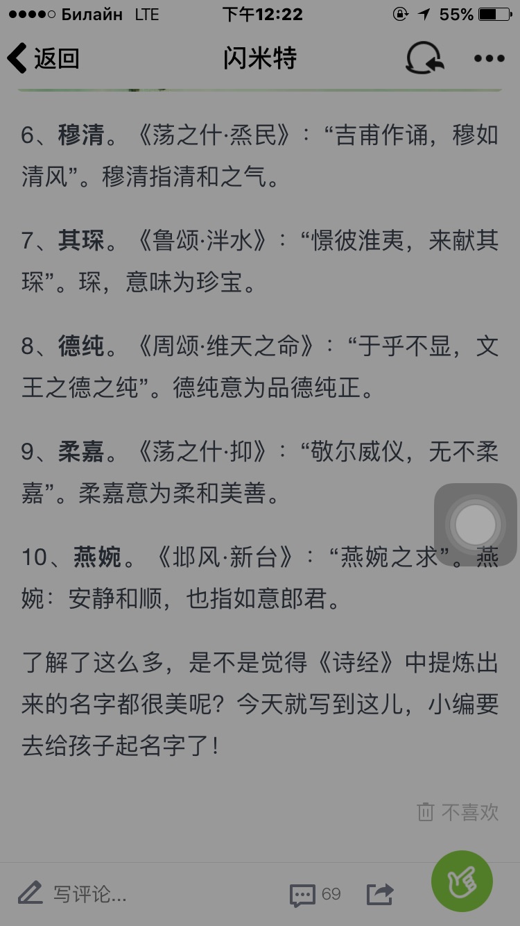 这本书挺好的 因为我喜欢里边的一些字 所以喜欢这本书