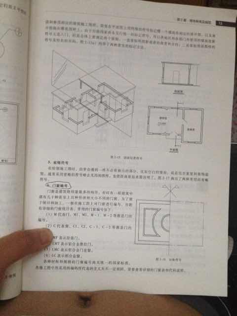 很不错，我是个木工，学习识图就靠这个了，赞