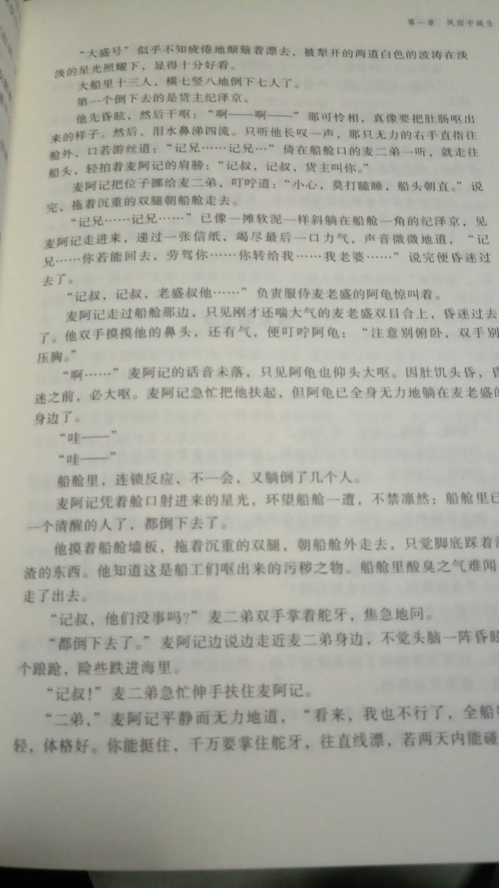 完整介绍英雄麦贤得的传记，让我们对英雄的故事有了全面的了解，感人肺腑，催人奋进，为英雄点赞！