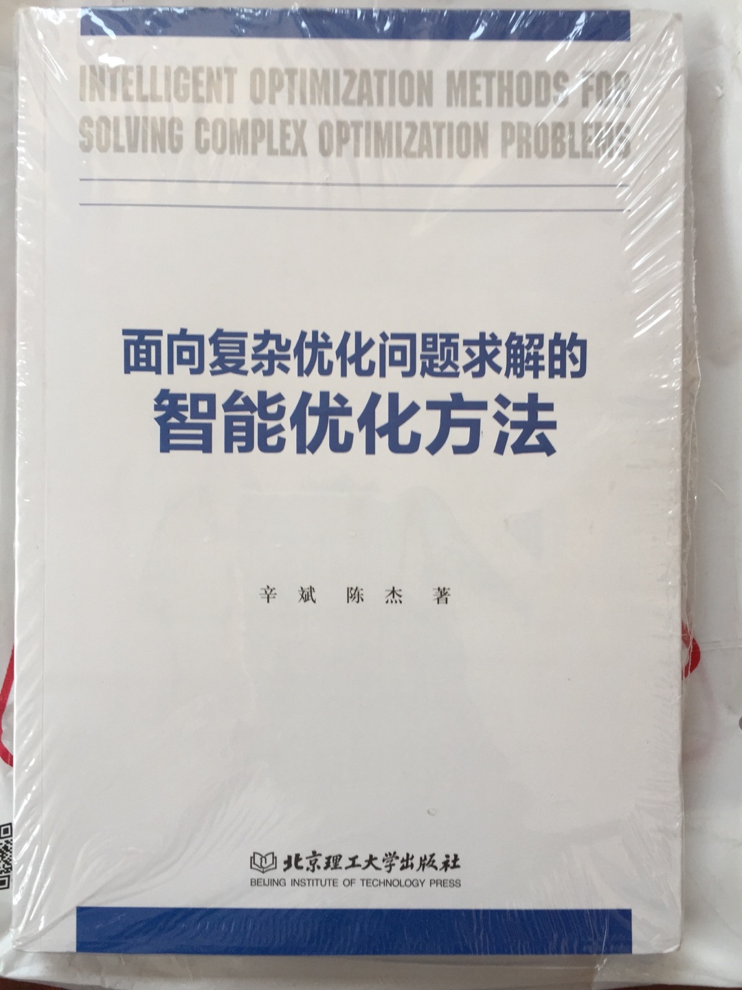 比较厚的一本书，包装也很不错，还是比较值得信任的，买来自己看一看~~