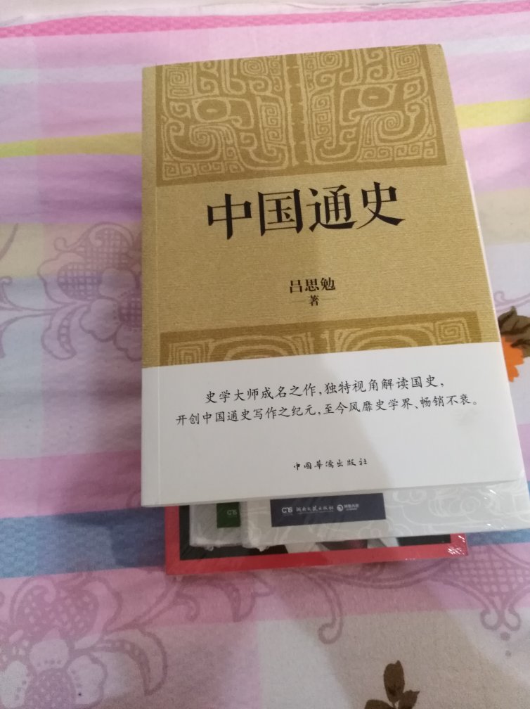 很不错，邮寄速度非常快，包装也很完整，快递小哥很负责任！