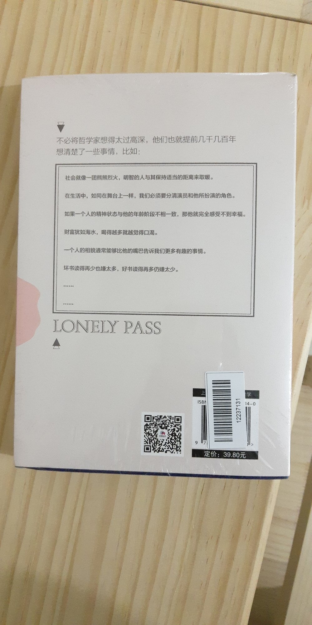 挺好的，凑单免运一块买的。还没有拆开，价格便宜，希望以后还有更大的优惠力度。