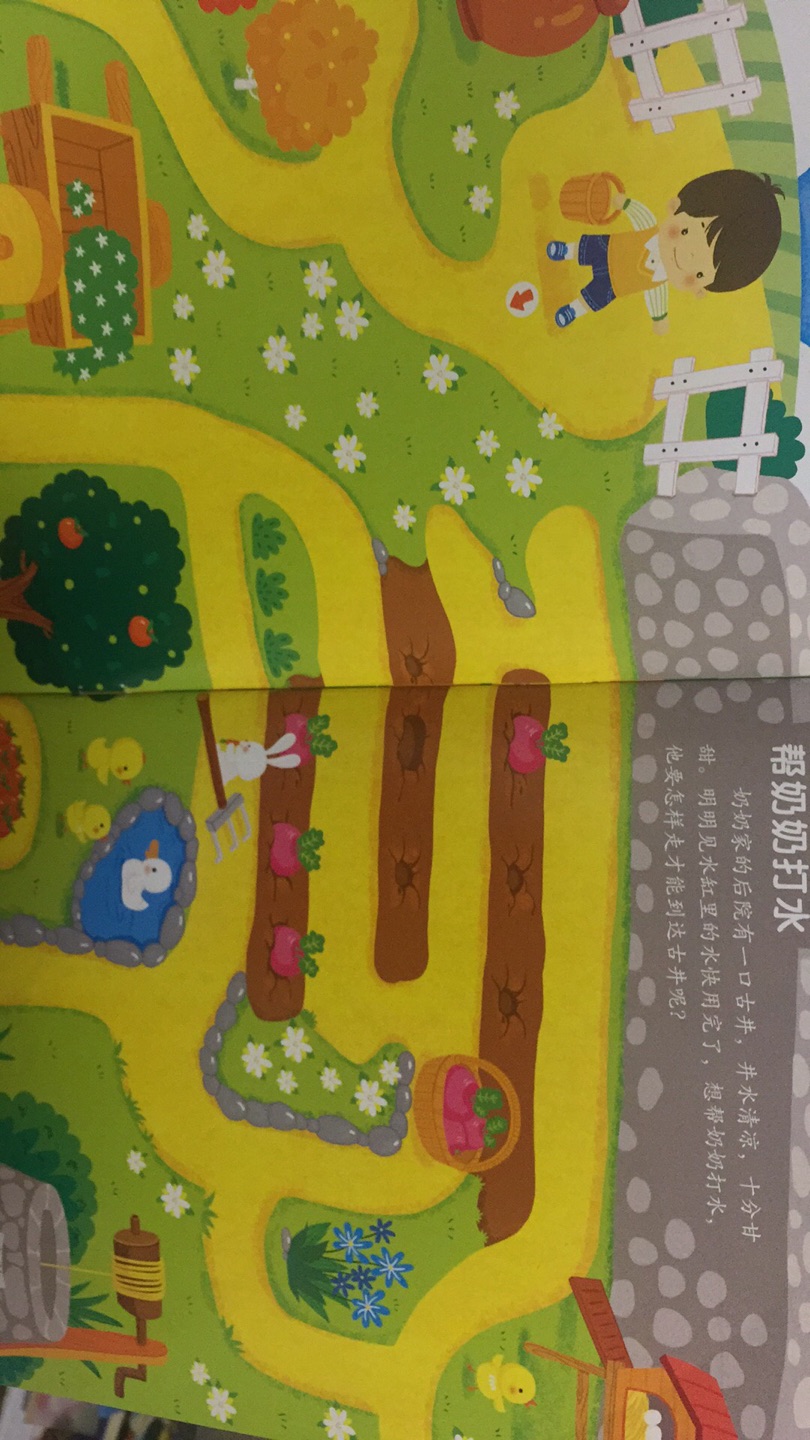 迷宫比较简单，5岁的孩子一口气玩完一本书