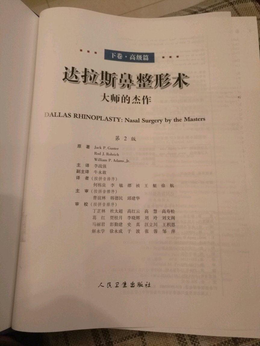 还不错，在当当上买了下册、上册缺货，给媳妇买的