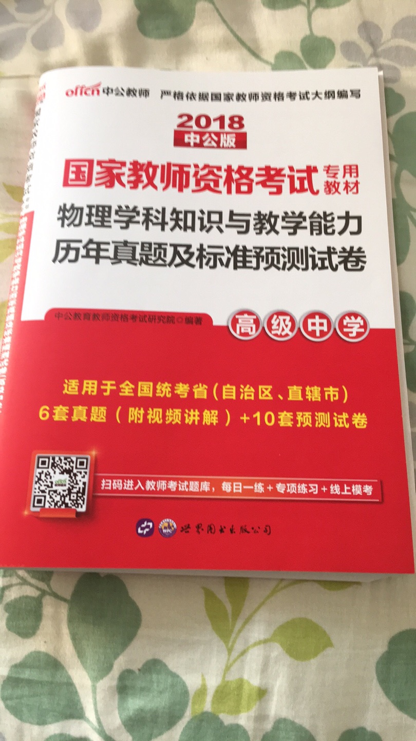 题挺全的，可以不用教程复习，光刷题就过了