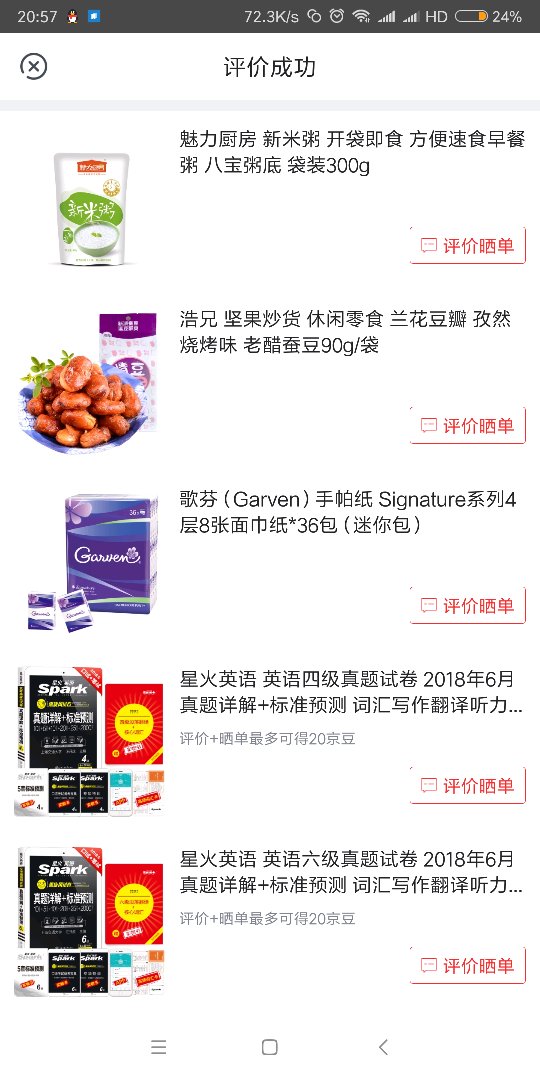 非常不错的东西，有机会再来