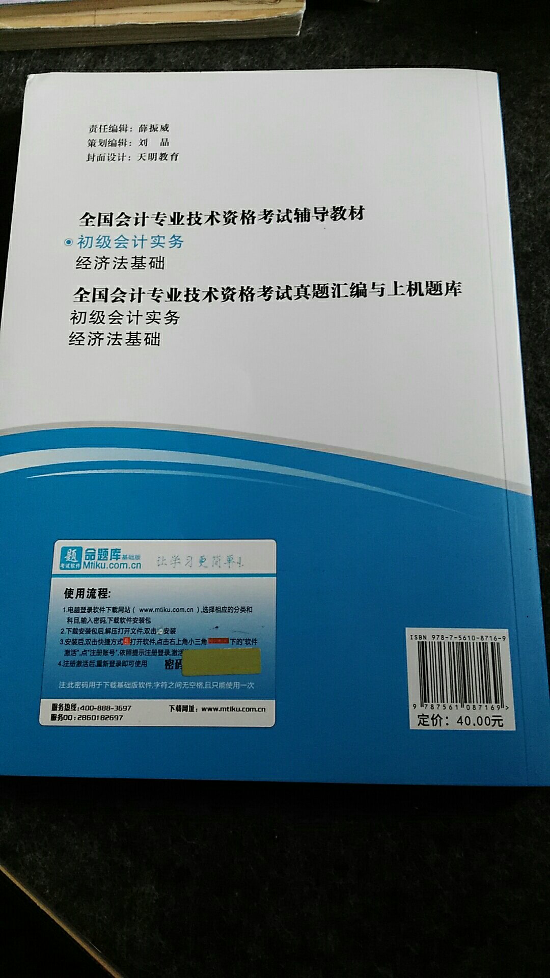 基本满意，送货快，印刷清晰，但是不是正品无从验证