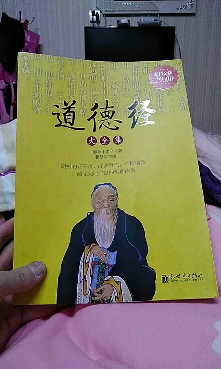 做工质量不是很好，装订不整齐，不过不影响阅读