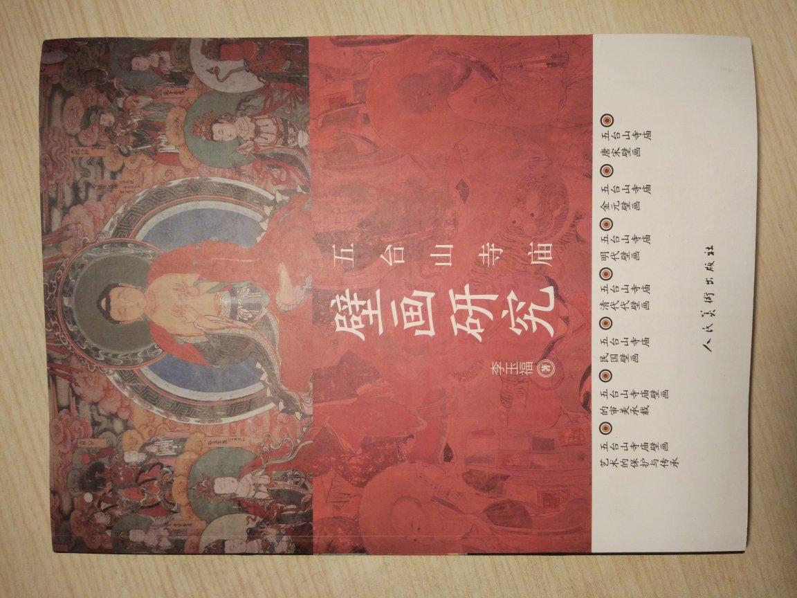 在北京图书订货会上发现的好书，内容很感兴趣，全彩铜版纸印刷卖这个价，逆天了！