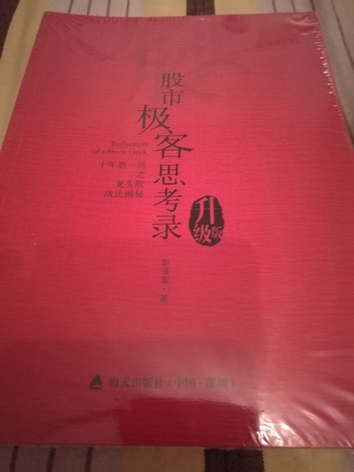 挺不错的一本书，多学习一下别人的经验，对自己也是一种提升，希望能形成自己的体系。