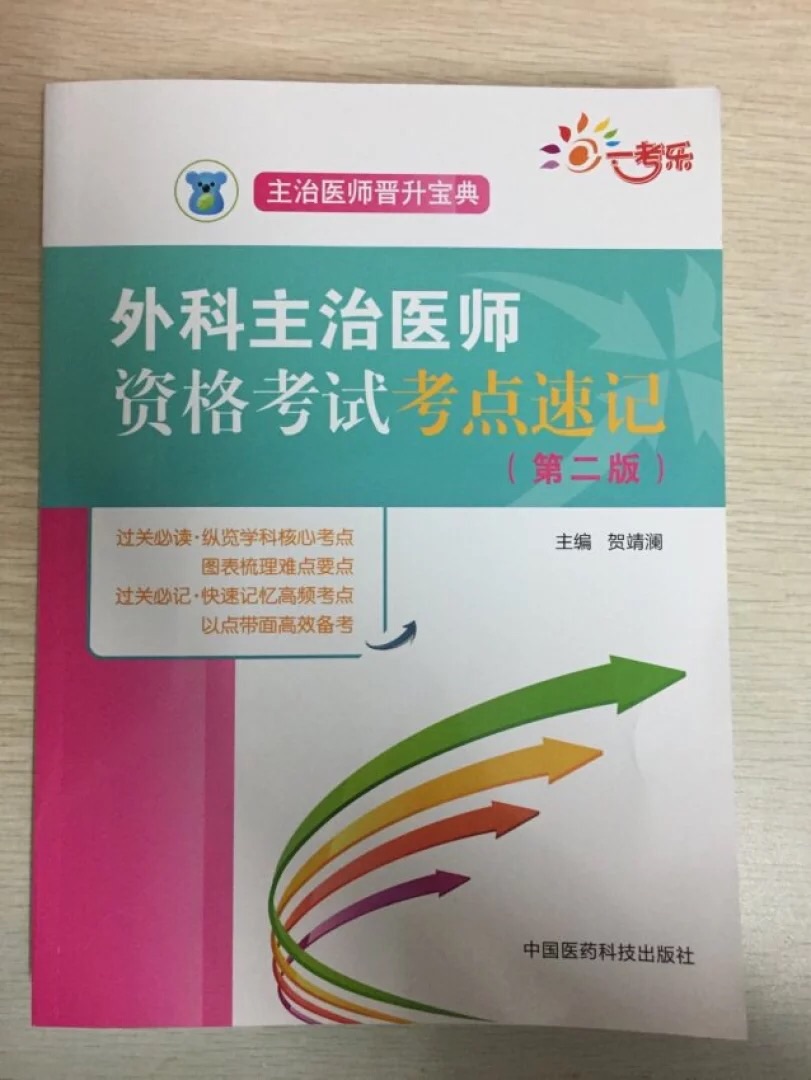 有历年考点总结，书的内容比较全面，挺有用的，不错！