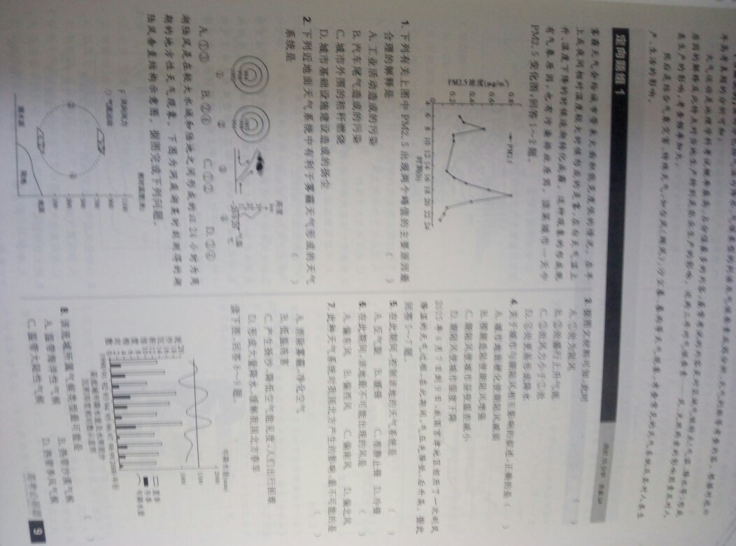 有选择题，也有大题，练习分专题，和二轮复习对接