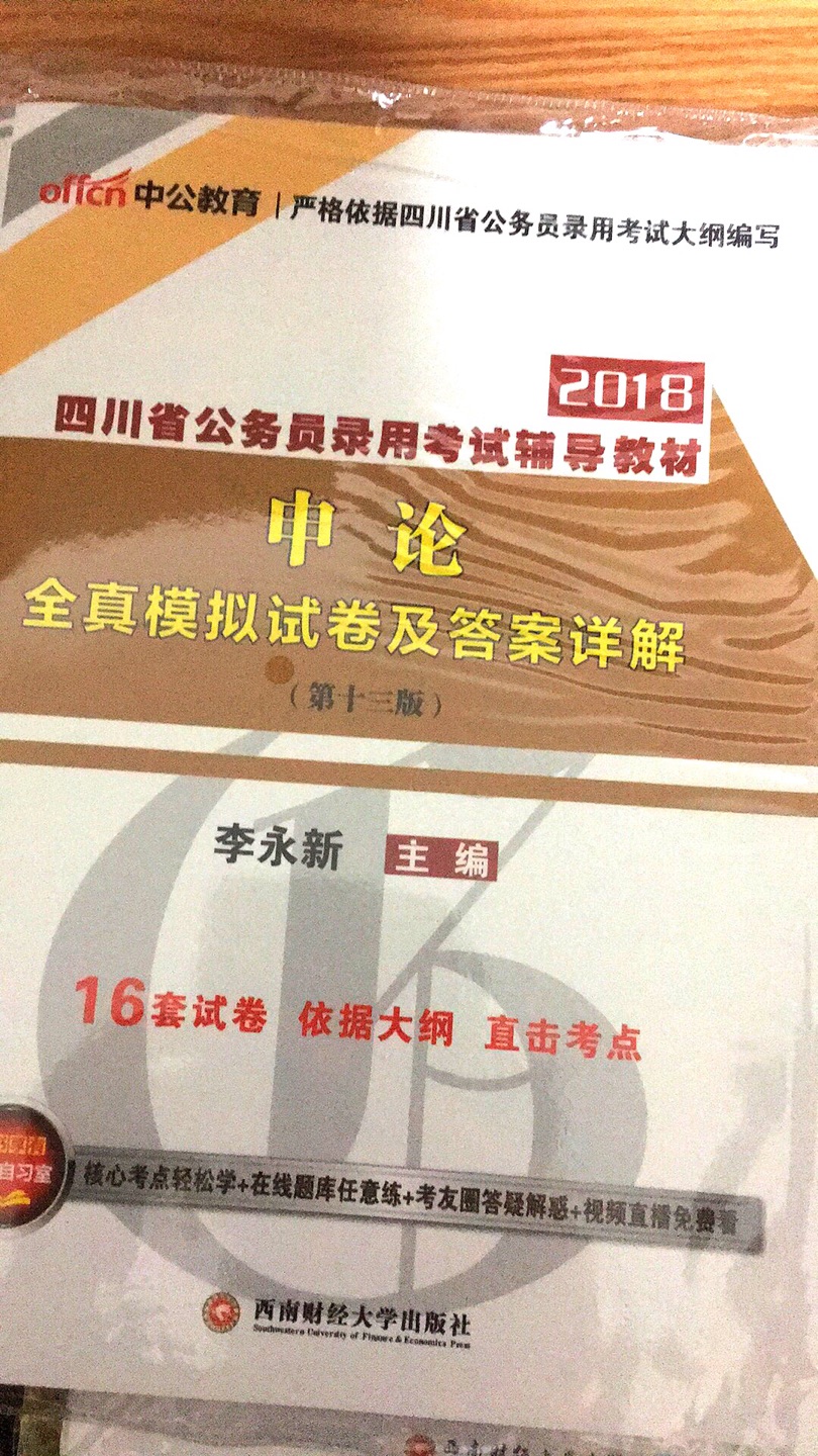 不错的书，价格合理，内容丰富……好评！