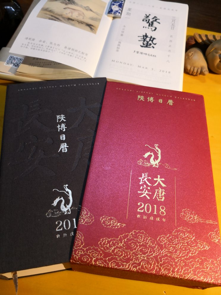 故宫出版社出版，体例依故宫日历，内容是陕西历史博物馆的馆藏宝物