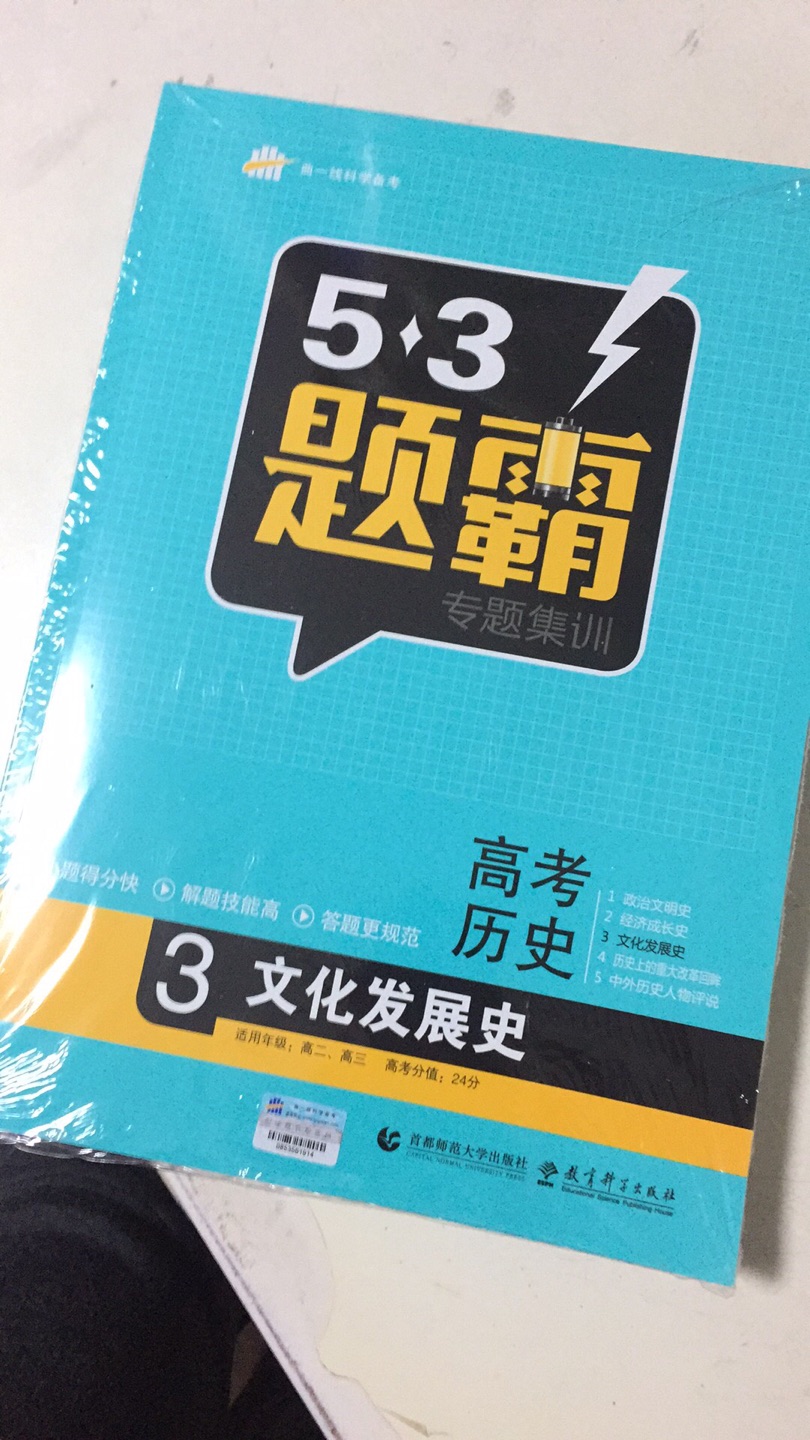 一直在购买书籍练习册，送货快，包装好，相信