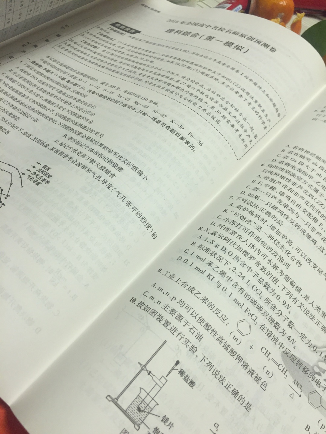 老师推荐的,高三刷题真的非常非常重要啊啊啊啊啊,卷子很好,很新也很有重点【想分开刷的话,我建议买高考题型,我做了四套生物,提了二十多分,真的很有帮助】当然要选择自己合适的