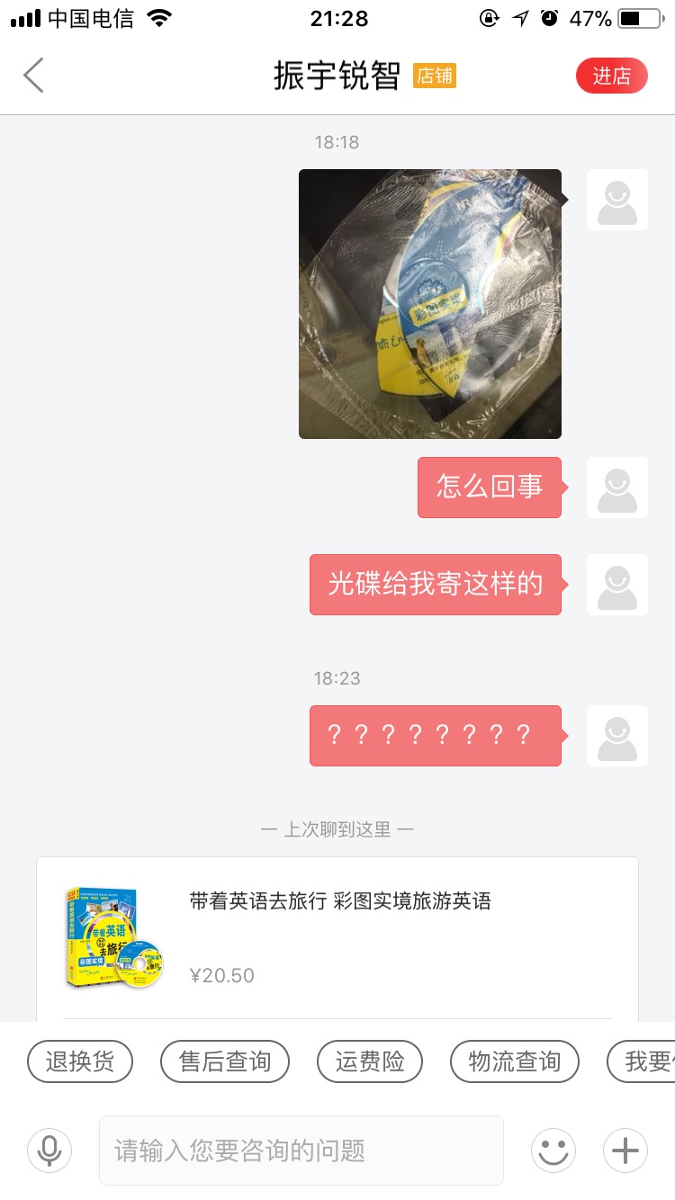 非常恼火 收到快递打开竟然是这样的，联系卖家 一直一句话也没回复 够黑心的 再也没有下次了